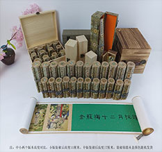 浉河春画全集之金瓶梅绘画24手卷